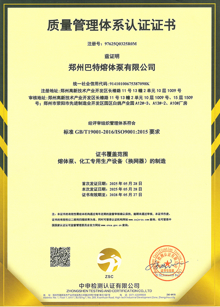 ISO9001質(zhì)量管理體系認(rèn)證